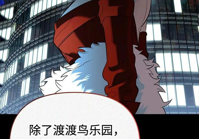 [第45话] 淤泥中开出的莲花 第48页