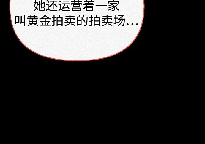 [第45话] 淤泥中开出的莲花 第49页