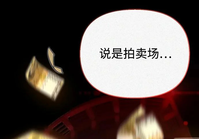 [第45话] 淤泥中开出的莲花 第50页