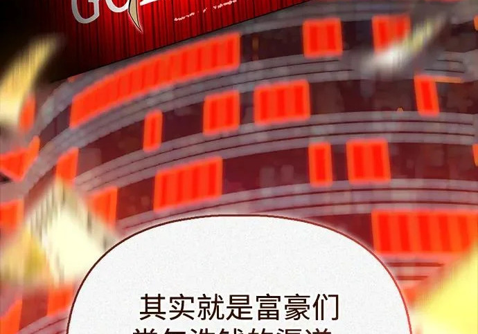 [第45话] 淤泥中开出的莲花 第52页