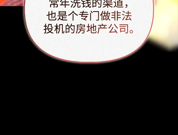 [第45话] 淤泥中开出的莲花 第53页