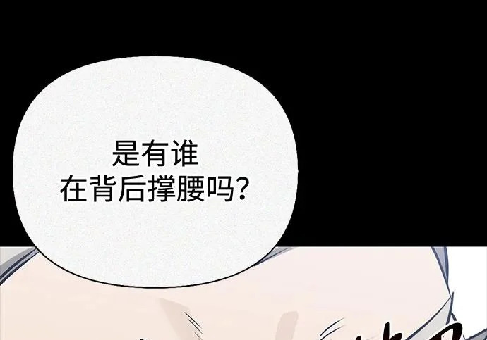 [第45话] 淤泥中开出的莲花 第54页