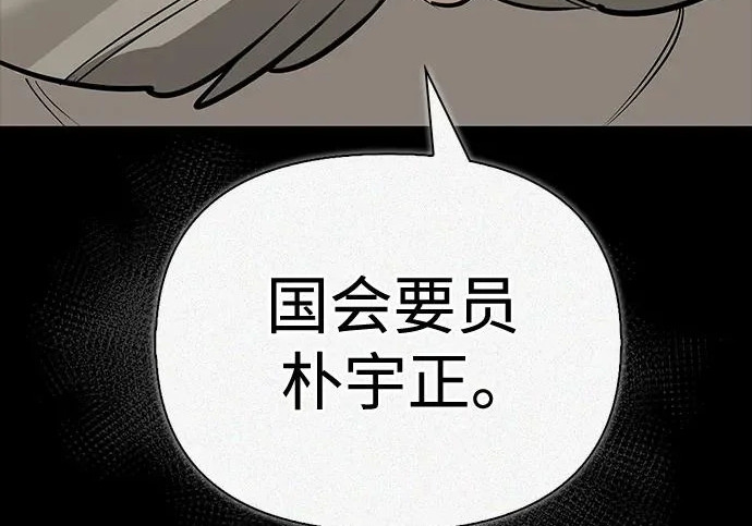 [第45话] 淤泥中开出的莲花 第56页