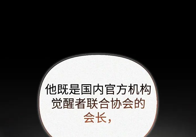 [第45话] 淤泥中开出的莲花 第58页