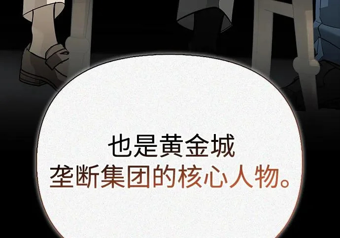 [第45话] 淤泥中开出的莲花 第61页