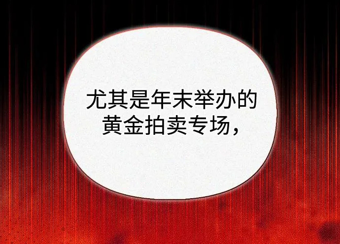 [第45话] 淤泥中开出的莲花 第63页