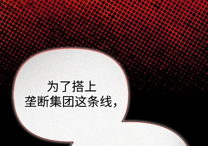 [第45话] 淤泥中开出的莲花 第65页