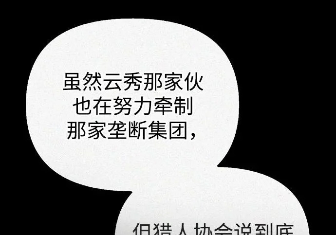 [第45话] 淤泥中开出的莲花 第67页