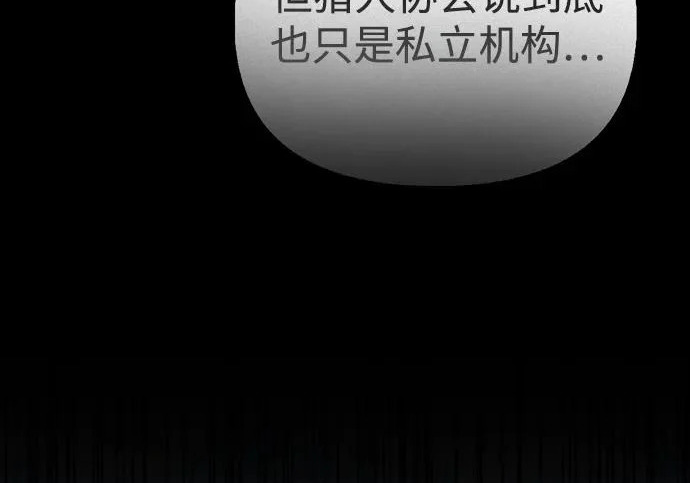 [第45话] 淤泥中开出的莲花 第68页