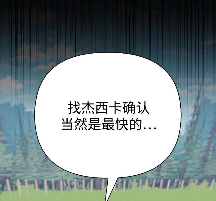 [第45话] 淤泥中开出的莲花 第69页