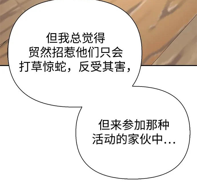 [第45话] 淤泥中开出的莲花 第72页