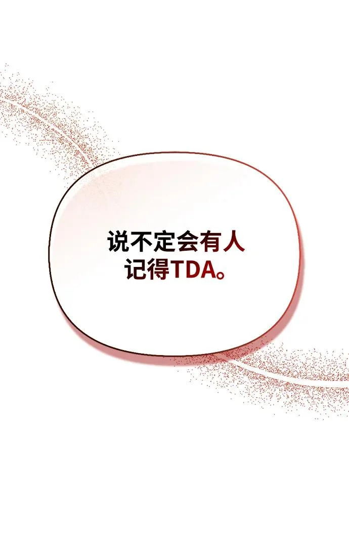 [第45话] 淤泥中开出的莲花 第73页