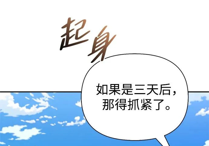 [第45话] 淤泥中开出的莲花 第74页