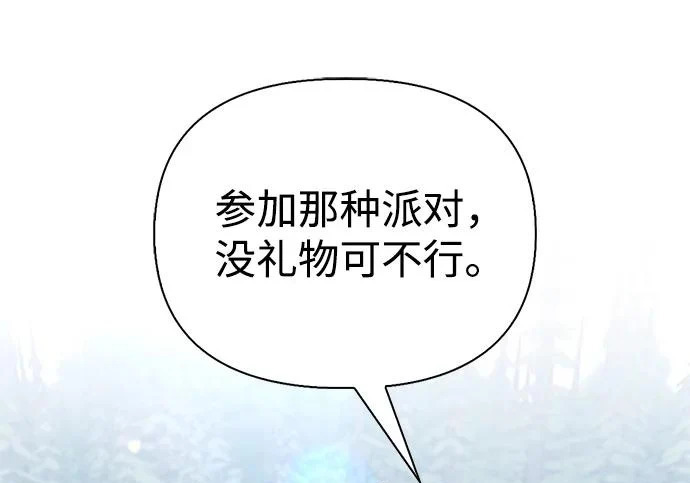 [第45话] 淤泥中开出的莲花 第77页