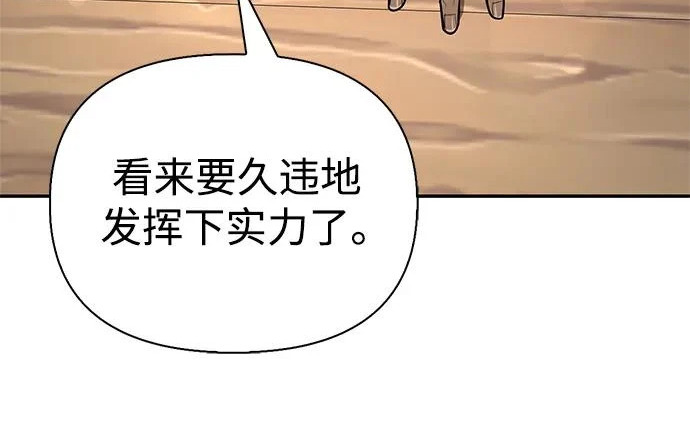 [第45话] 淤泥中开出的莲花 第80页
