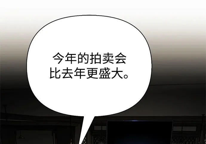 [第45话] 淤泥中开出的莲花 第90页