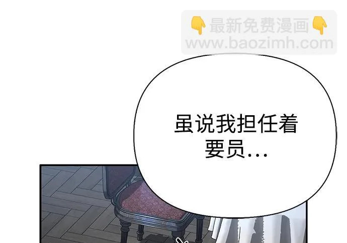 [第45话] 淤泥中开出的莲花 第93页