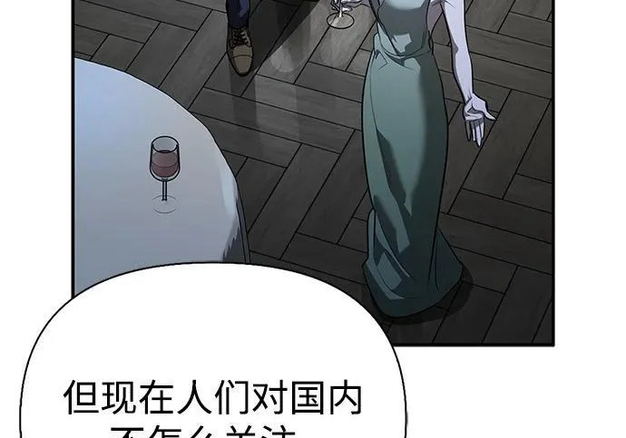 [第45话] 淤泥中开出的莲花 第95页