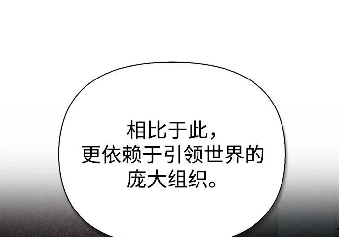 [第45话] 淤泥中开出的莲花 第97页