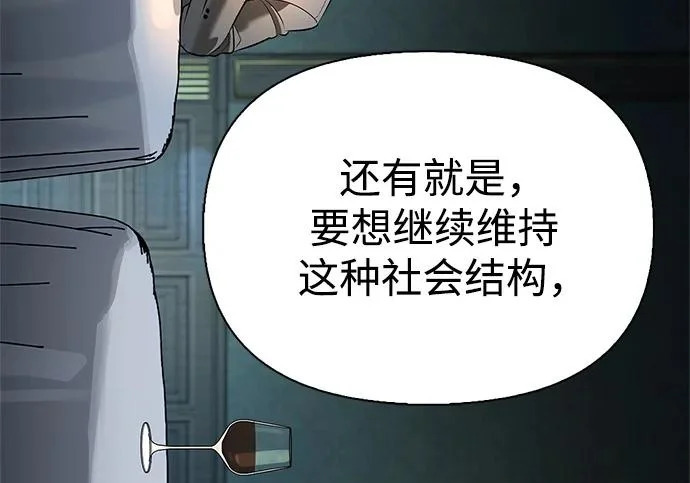 [第45话] 淤泥中开出的莲花 第100页