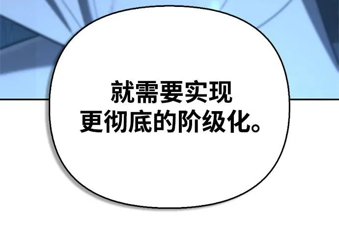 [第45话] 淤泥中开出的莲花 第103页