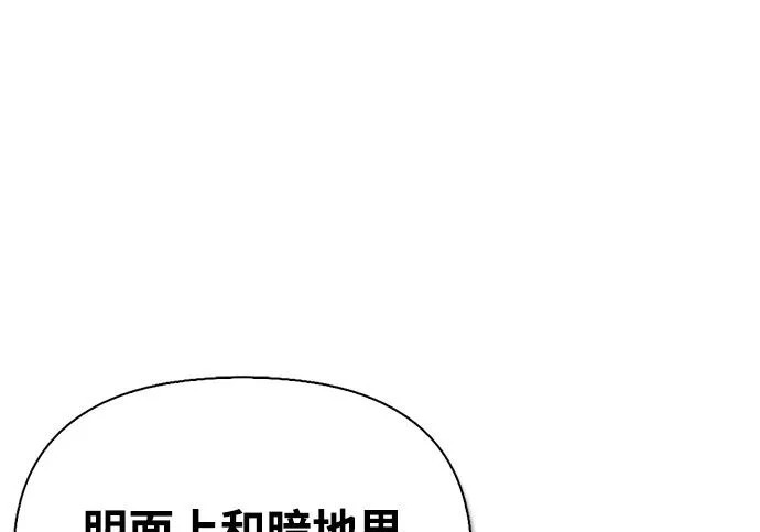 [第45话] 淤泥中开出的莲花 第104页