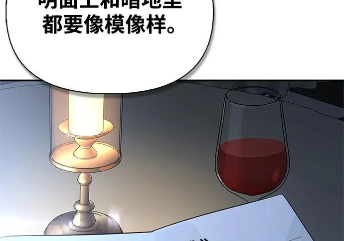 [第45话] 淤泥中开出的莲花 第105页