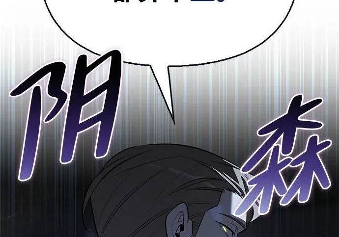 [第45话] 淤泥中开出的莲花 第109页