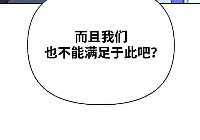 [第45话] 淤泥中开出的莲花 第112页