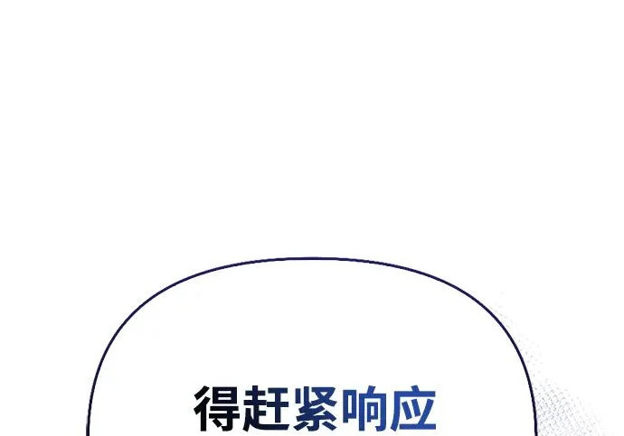 [第45话] 淤泥中开出的莲花 第113页