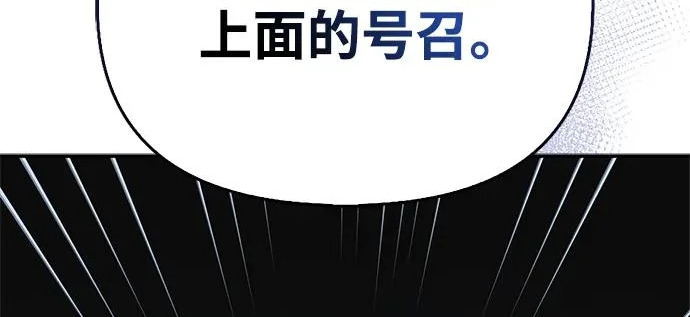 [第45话] 淤泥中开出的莲花 第114页