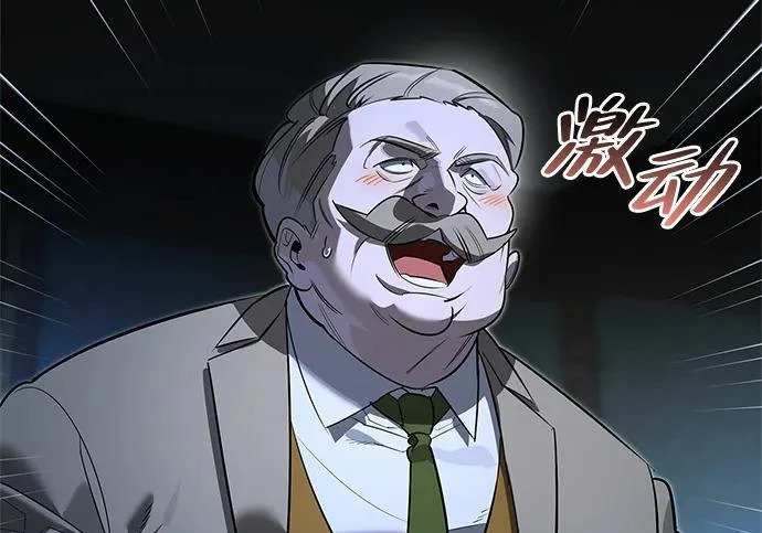 [第45话] 淤泥中开出的莲花 第115页