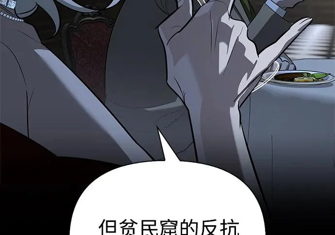 [第45话] 淤泥中开出的莲花 第120页