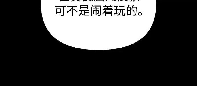 [第45话] 淤泥中开出的莲花 第121页