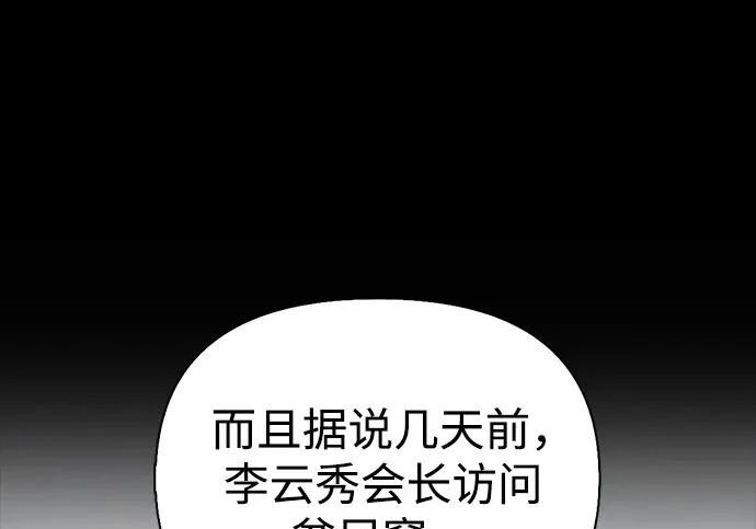 [第45话] 淤泥中开出的莲花 第122页