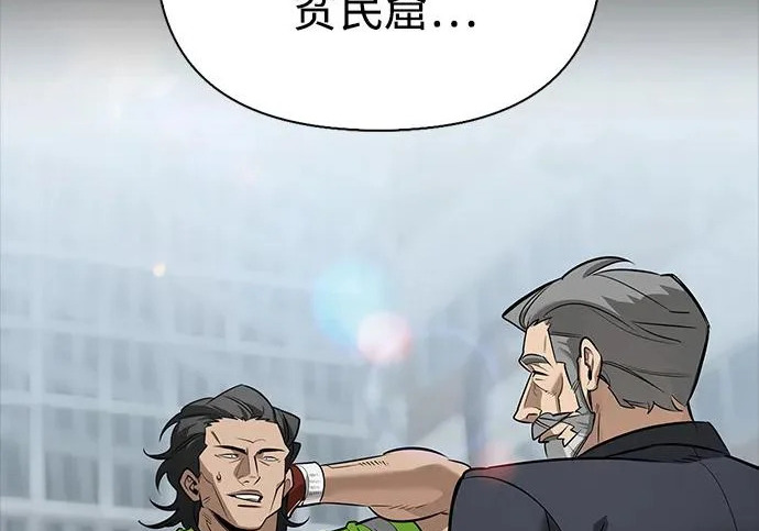 [第45话] 淤泥中开出的莲花 第123页