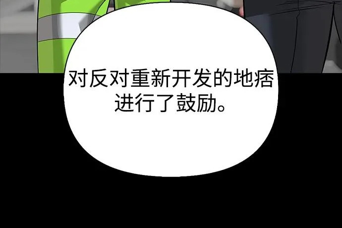 [第45话] 淤泥中开出的莲花 第125页