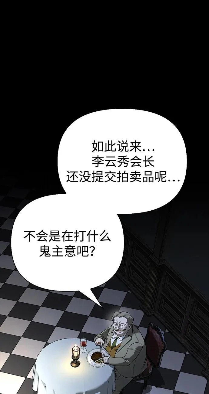 [第45话] 淤泥中开出的莲花 第126页