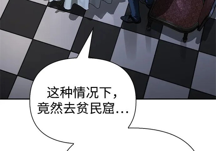 [第45话] 淤泥中开出的莲花 第128页