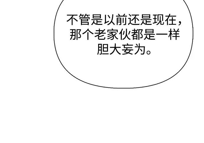 [第45话] 淤泥中开出的莲花 第129页