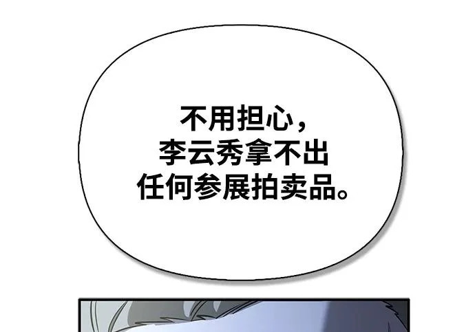 [第45话] 淤泥中开出的莲花 第131页