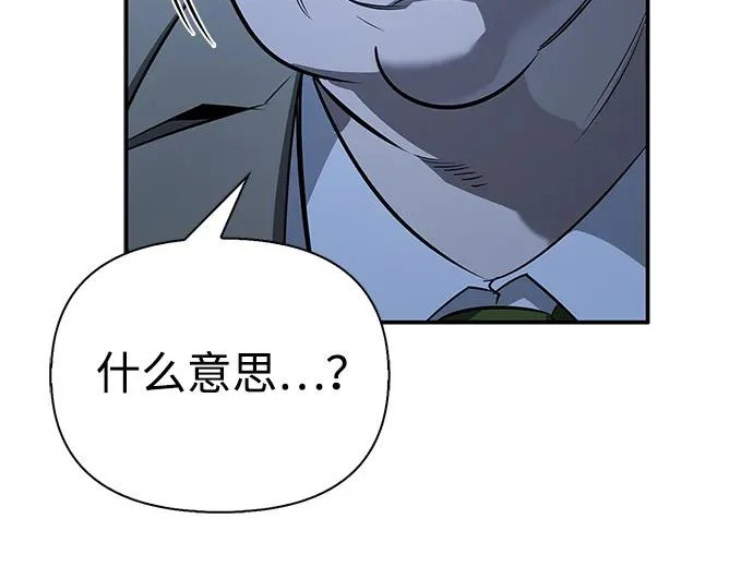 [第45话] 淤泥中开出的莲花 第133页