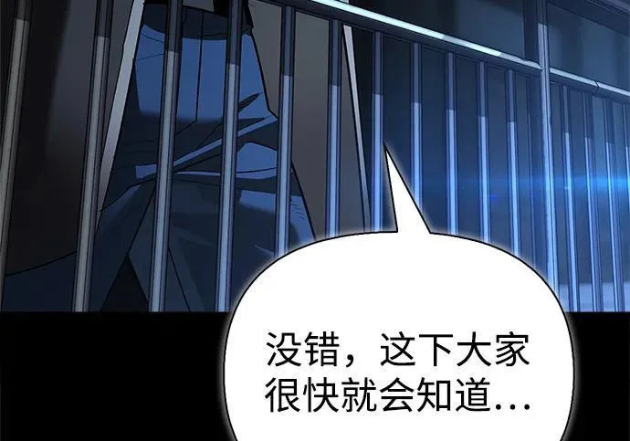 [第45话] 淤泥中开出的莲花 第137页