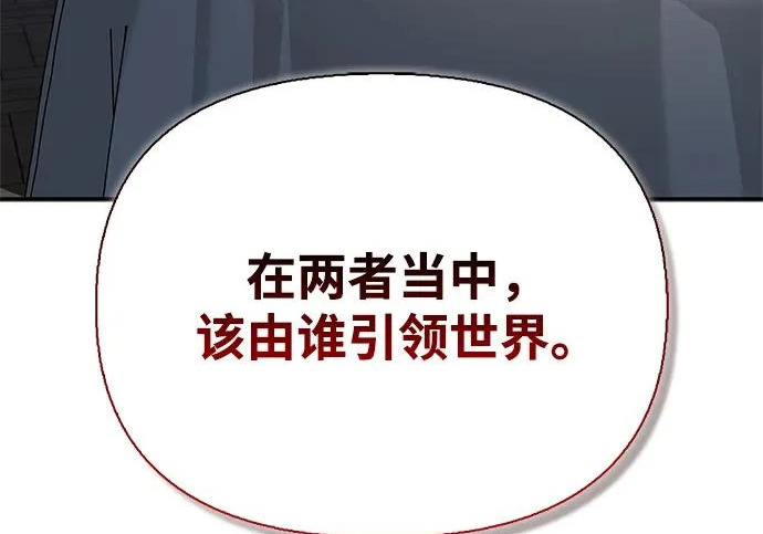 [第45话] 淤泥中开出的莲花 第142页