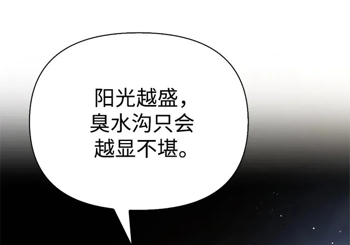[第45话] 淤泥中开出的莲花 第144页