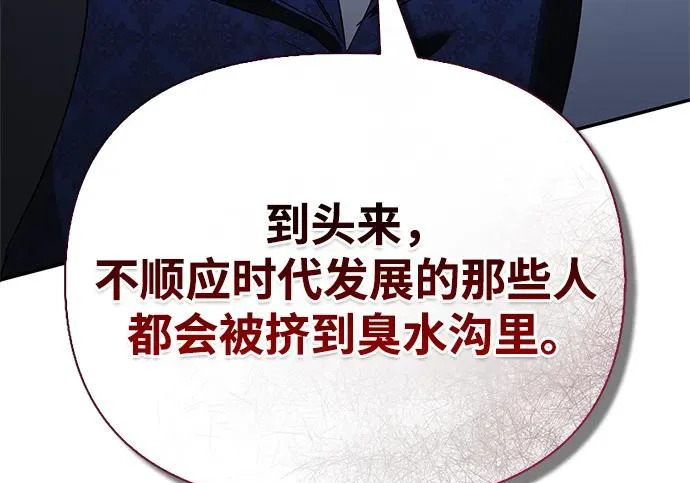 [第45话] 淤泥中开出的莲花 第147页