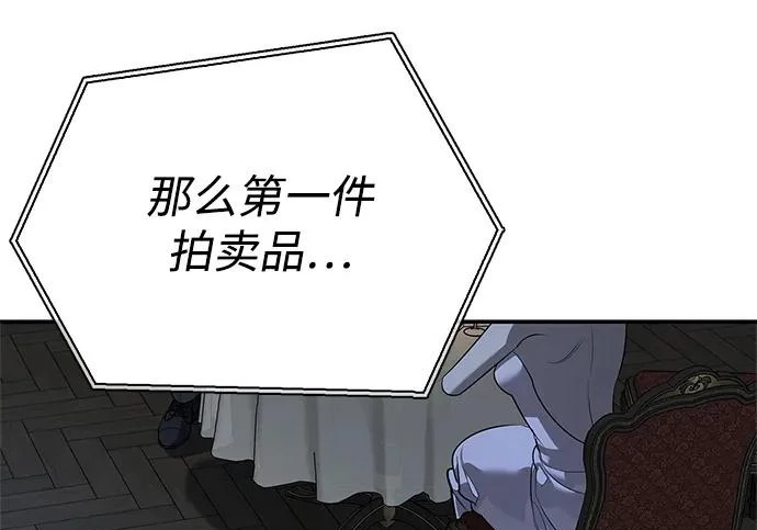 [第45话] 淤泥中开出的莲花 第158页
