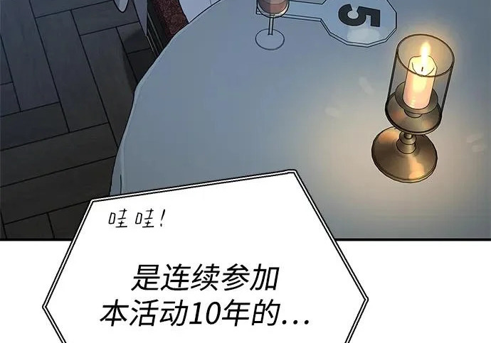 [第45话] 淤泥中开出的莲花 第160页