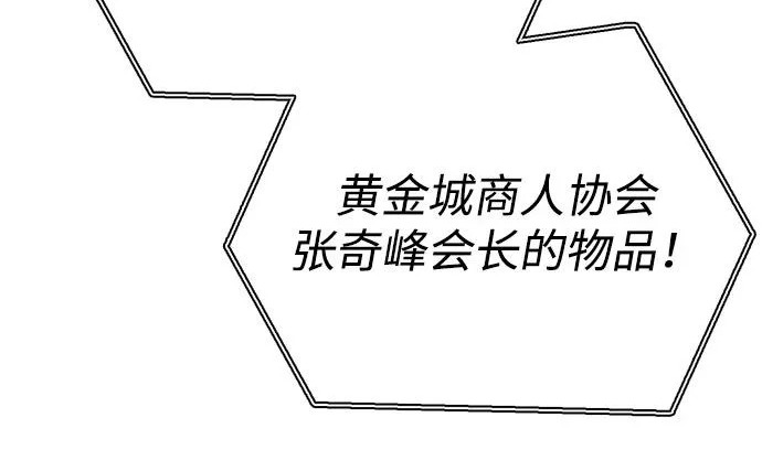 [第45话] 淤泥中开出的莲花 第161页