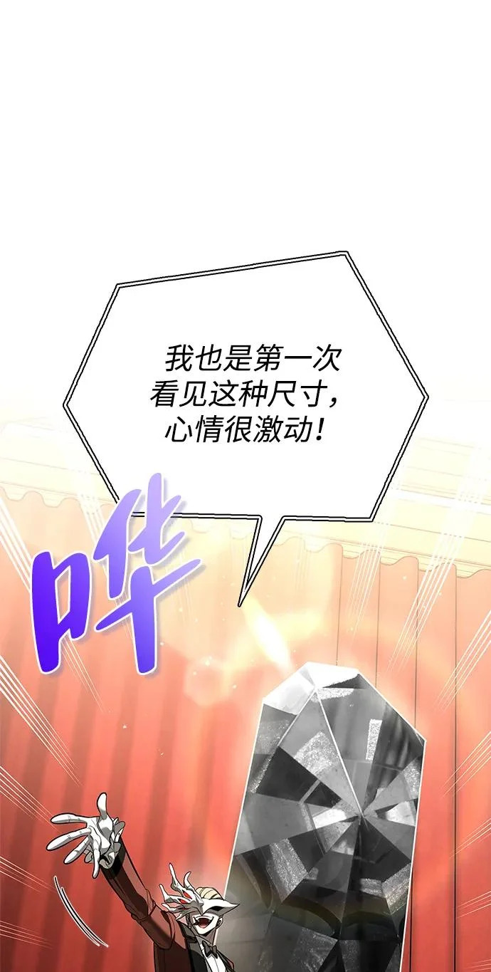 [第45话] 淤泥中开出的莲花 第162页
